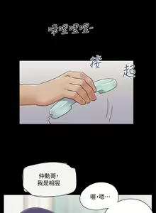 Page 32 of 【周五连载】协议换爱（作者：遠德） 第1~88话 - preview thumbnail