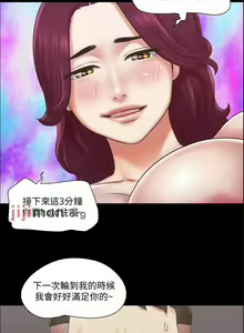 Page 358 of 【周五连载】协议换爱（作者：遠德） 第1~88话 - preview thumbnail