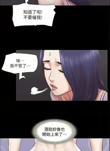 Page 359 of 【周五连载】协议换爱（作者：遠德） 第1~88话 - preview thumbnail