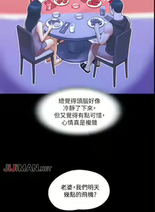 Page 43 of 【周五连载】协议换爱（作者：遠德） 第1~88话 - preview thumbnail