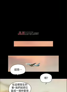 Page 55 of 【周五连载】协议换爱（作者：遠德） 第1~88话 - preview thumbnail