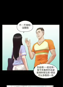 Page 63 of 【周五连载】协议换爱（作者：遠德） 第1~88话 - preview thumbnail