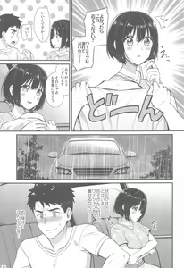 Page 104 of Kakozukushi 2 - preview thumbnail