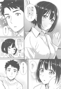 Page 107 of Kakozukushi 2 - preview thumbnail