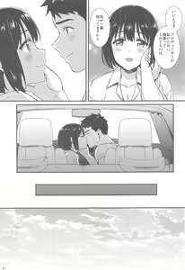 Page 108 of Kakozukushi 2 - preview thumbnail