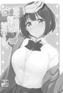 Page 41 of Kakozukushi 2 - preview thumbnail