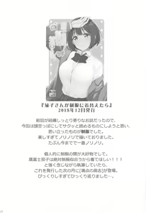 Page 64 of Kakozukushi 2 - preview thumbnail