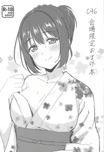 Page 97 of Kakozukushi 2 - preview thumbnail
