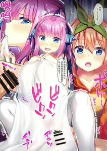 Page 16 of Fu-kun No Kodane Ga Itoshikute | 深爱着风君的精子 - preview thumbnail