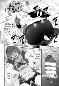 Page 14 of Chiyuki-san no Ecchi na Ouendan | 치유키씨의 야한 응원단 - preview thumbnail