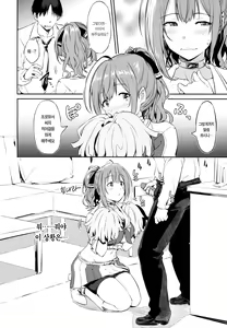 Page 6 of Chiyuki-san no Ecchi na Ouendan | 치유키씨의 야한 응원단 - preview thumbnail