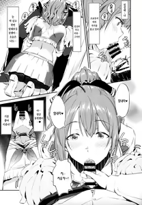 Page 9 of Chiyuki-san no Ecchi na Ouendan | 치유키씨의 야한 응원단 - preview thumbnail