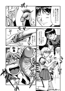 Page 164 of Hamichichi Oneesan ~Kinyoubi wa Hentai~ - preview thumbnail