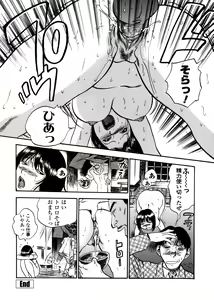 Page 199 of Hamichichi Oneesan ~Kinyoubi wa Hentai~ - preview thumbnail