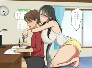 Page 17 of Sensei wa Boku no SeFri ~Oni Kyoushi Kisaragi-sensei Hen~ - preview thumbnail