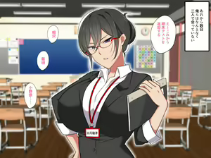 Page 221 of Sensei wa Boku no SeFri ~Oni Kyoushi Kisaragi-sensei Hen~ - preview thumbnail