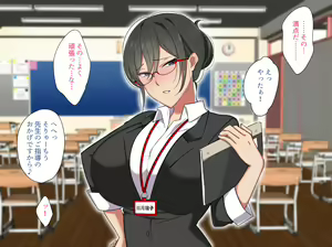 Page 85 of Sensei wa Boku no SeFri ~Oni Kyoushi Kisaragi-sensei Hen~ - preview thumbnail