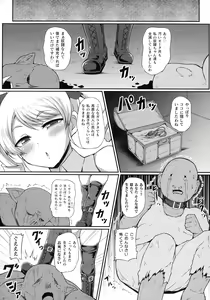 Page 127 of 2D Comic Magazine Mesugaki Saimin Seisai Ecchi! - preview thumbnail