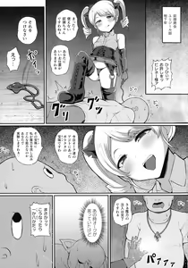 Page 128 of 2D Comic Magazine Mesugaki Saimin Seisai Ecchi! - preview thumbnail