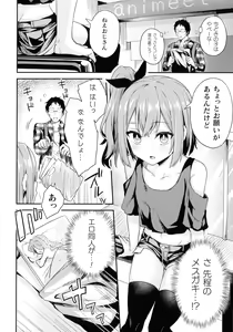Page 145 of 2D Comic Magazine Mesugaki Saimin Seisai Ecchi! - preview thumbnail