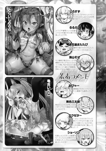 Page 170 of 2D Comic Magazine Mesugaki Saimin Seisai Ecchi! - preview thumbnail