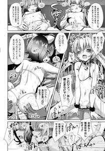Page 19 of 2D Comic Magazine Mesugaki Saimin Seisai Ecchi! - preview thumbnail