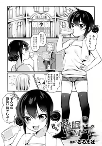 Page 22 of 2D Comic Magazine Mesugaki Saimin Seisai Ecchi! - preview thumbnail