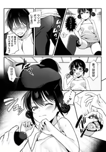 Page 26 of 2D Comic Magazine Mesugaki Saimin Seisai Ecchi! - preview thumbnail
