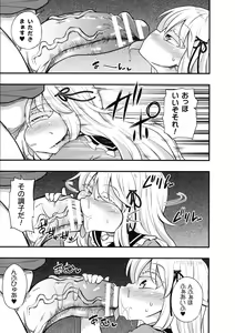 Page 84 of 2D Comic Magazine Mesugaki Saimin Seisai Ecchi! - preview thumbnail