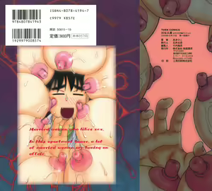 Page 166 of H na Hitozuma Yoridori Furin Mansion - Married woman who likes sex. - preview thumbnail