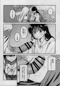Page 14 of Sengoku Makurazoushi Inu Kago Kinbaku Hen - preview thumbnail
