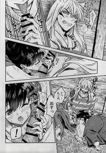 Page 18 of Sengoku Makurazoushi Inu Kago Kinbaku Hen - preview thumbnail