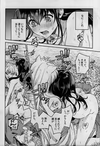 Page 24 of Sengoku Makurazoushi Inu Kago Kinbaku Hen - preview thumbnail