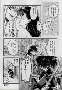 Page 30 of Sengoku Makurazoushi Inu Kago Kinbaku Hen - preview thumbnail