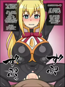 Page 61 of Moshimo Ano Musume-tachi ga Anata niZzokkon no Niku Doreidattara ~ Ko〇 Suba-hen ~ - preview thumbnail