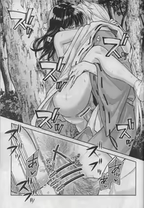Page 33 of Sengoku Makurazoushi Inu Kago Abunae Hen - preview thumbnail