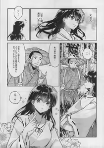 Page 10 of Sengoku Makurazoushi Inu Kago Abunae Hen - preview thumbnail