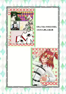 Page 12 of Web ibento tenji-hin (manga to chotto irasuto)[ fate grand order )sample - preview thumbnail