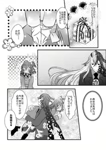 Page 5 of Web ibento tenji-hin (manga to chotto irasuto)[ fate grand order )sample - preview thumbnail