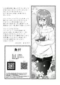 Page 8 of Web ibento tenji-hin (manga to chotto irasuto)[ fate grand order )sample - preview thumbnail