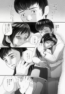 Page 153 of Shoujo Fiction - preview thumbnail