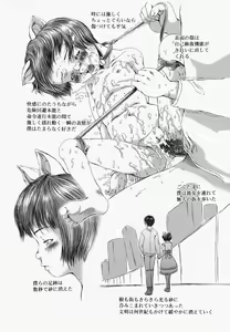Page 190 of Shoujo Fiction - preview thumbnail