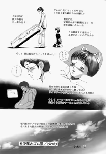 Page 191 of Shoujo Fiction - preview thumbnail