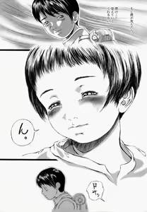 Page 40 of Shoujo Fiction - preview thumbnail