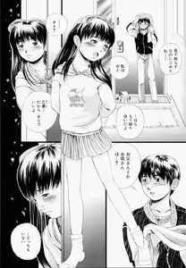 Page 86 of Shoujo Fiction - preview thumbnail