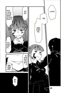 Page 37 of Takoukan | 다행감 - preview thumbnail