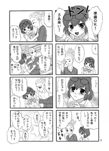 Page 6 of WEB Sairoku Kiharu Manga "Hajimete" - preview thumbnail