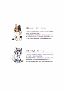 Page 3 of 貯精箱 Kitty Bank - preview thumbnail