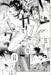 Page 15 of Sugar cat|小甜猫 - preview thumbnail