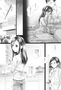 Page 103 of Shoujo Fuu - preview thumbnail